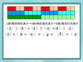 【沪教版五年制】二年级上册第二单元  2、4、8的乘法之间的关系 （2）课件