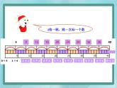 【沪教版五年制】二年级上册第二单元  4的乘法 ppt课件（2）