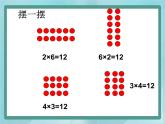 【沪教版五年制】二年级上册第二单元  5的乘法 ppt课件（2）