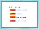 【滬教版五年制】二年級上冊第三單元  統(tǒng)計表初步 ppt課件（1）