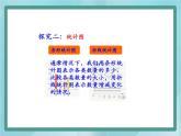 【滬教版五年制】二年級上冊第三單元  統(tǒng)計表初步 ppt課件（1）