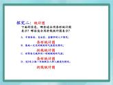 【滬教版五年制】二年級上冊第三單元  統(tǒng)計表初步 ppt課件（1）