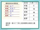 【滬教版五年制】二年級上冊第三單元  統(tǒng)計表初步 ppt課件（2）