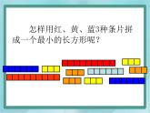 【滬教版五年制】二年級(jí)上冊第四單元  3、6、9的乘法之間的關(guān)系 （1）課件