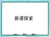【滬教版五年制】二年級(jí)上冊第四單元  3、6、9的乘法之間的關(guān)系 （1）課件