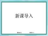 【滬教版五年制】二年級(jí)上冊第四單元  3、6、9的乘法之間的關(guān)系 ppt課件1