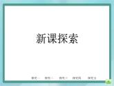 【滬教版五年制】二年級(jí)上冊第四單元  3的乘除法課件