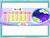 【沪教版五年制】二年级上册第四单元  7的乘、除法 ppt课件2
