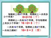 【沪教版五年制】二年级上册第四单元  看图编乘、除法问题课件