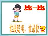 【沪教版五年制】二年级上册第四单元  有余数的除法课件