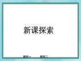 【沪教版五年制】二年级上册第四单元  有余数的除法课件