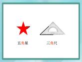【沪教版五年制】二年级上册第五单元  角与直角课件