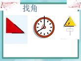 【沪教版五年制】二年级上册第五单元  角与直角课件
