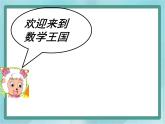 【滬教版五年制】二年級(jí)上冊(cè)第五單元  長(zhǎng)方形、正方形的初步認(rèn)識(shí)課件