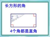 【滬教版五年制】二年級(jí)上冊(cè)第五單元  長(zhǎng)方形、正方形的初步認(rèn)識(shí)課件