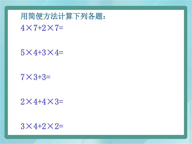 【沪教版五年制】二年级上册第六单元  5个3减3个3等于2个3课件04