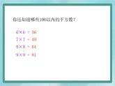 【滬教版五年制】二年級上冊第六單元  數(shù)學(xué)廣場 點(diǎn)圖與數(shù) ppt課件1