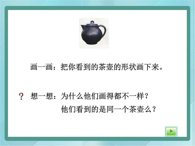 【沪教版五年制】二年级上册第六单元  数学广场-从不同的方向观察物体课件第3页