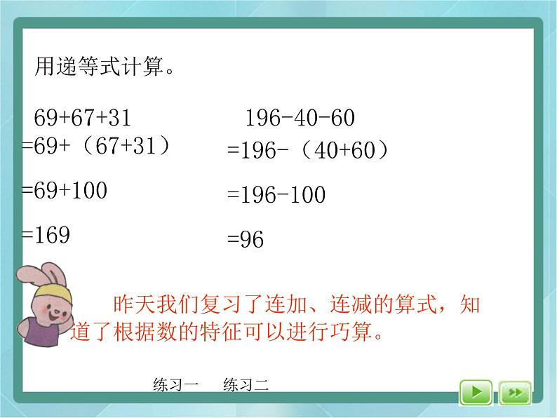 【沪教版五年制】三年级上册第一单元  《小复习》第二课时课件03