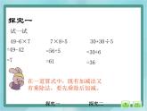 【滬教版五年制】三年級(jí)上冊(cè)第一單元  《小復(fù)習(xí)》第二課時(shí)課件