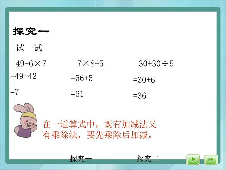 【沪教版五年制】三年级上册第一单元  《小复习》第二课时课件04