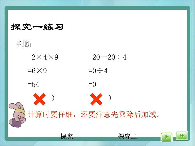 【沪教版五年制】三年级上册第一单元  《小复习》第二课时课件06