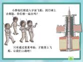【滬教版五年制】三年級(jí)上冊(cè)第一單元  《小復(fù)習(xí)》第一課時(shí)課件