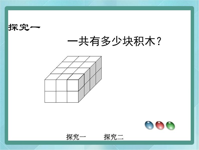 【沪教版五年制】三年级上册第一单元 《连乘、连除》第二课时课件03