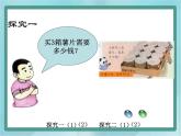 【滬教版五年制】三年級上冊第二單元  《一位數(shù)與兩位數(shù)相乘一》課件