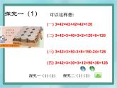 【滬教版五年制】三年級上冊第二單元  《一位數(shù)與兩位數(shù)相乘一》課件
