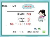 【滬教版五年制】三年級上冊第二單元  《一位數(shù)與兩位數(shù)相乘一》課件
