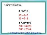 【滬教版五年制】三年級上冊第四單元  《單價-數(shù)量-總價》 課件