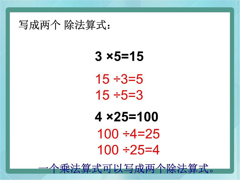 【沪教版五年制】三年级上册第四单元  《单价-数量-总价》 课件02