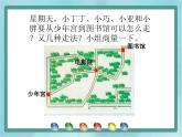 【滬教版五年制】三年級(jí)上冊(cè)第五單元  《千米的認(rèn)識(shí)》課件