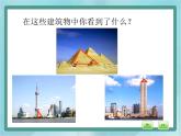 【沪教版五年制】三年级上册第五单元  《三角形的分类》课件1