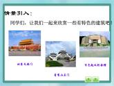 【沪教版五年制】三年级上册第五单元  《轴对称图形》课件
