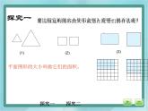 【沪教版五年制】三年级上册第五单元 《面积》课件