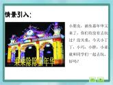 【滬教版五年制】三年級(jí)上冊(cè)第六單元  《乘乘除除》課件1