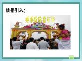 【滬教版五年制】三年級(jí)上冊(cè)第六單元 《乘乘除除》課件3