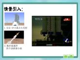 【滬教版五年制】三年級(jí)上冊(cè)第六單元 《乘乘除除》課件3