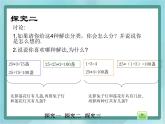 【沪教版五年制】三年级上册第六单元 《解决问题--灯市2》课件