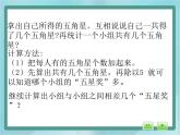 【沪教版五年制】三年级上册第六单元 《解决问题--喜迎新年1》课件