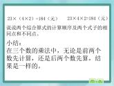 【沪教版五年制】三年级上册第六单元 《解决问题--喜迎新年2》课件