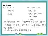 【沪教版五年制】三年级上册第六单元 《解决问题--喜迎新年2》课件