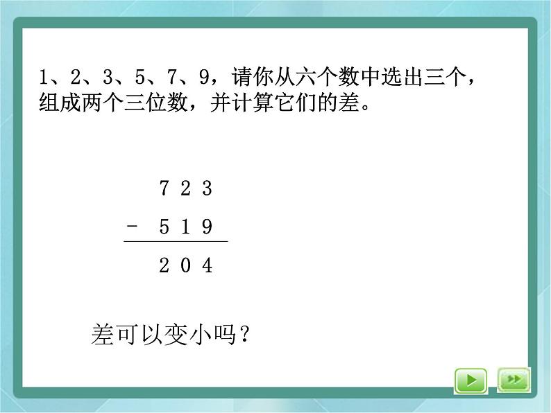 【沪教版五年制】三年级上册第六单元 《数学广场--流程图》课件102