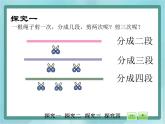 【沪教版五年制】三年级上册第六单元 《数学广场---植树问题》课件