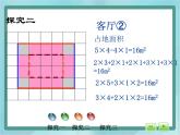 【沪教版五年制】三年级上册第六单元 《它们有多大》课件