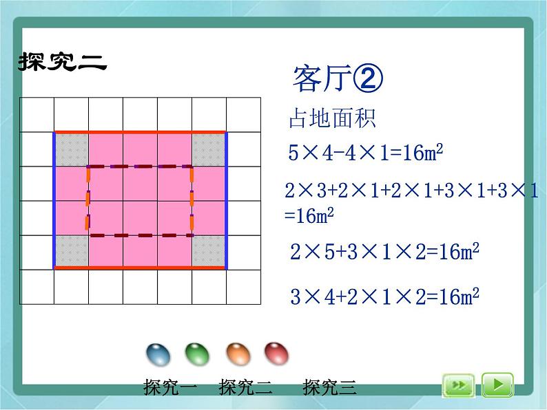 【沪教版五年制】三年级上册第六单元 《它们有多大》课件04