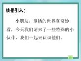 【滬教版五年制】三年級上冊第六單元 《圖形的拼嵌》課件