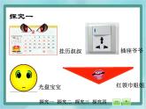 【滬教版五年制】三年級上冊第六單元 《圖形的拼嵌》課件